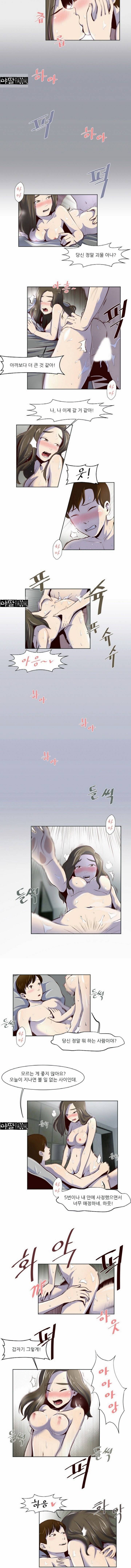 밤에만 서는 남자 19화 2