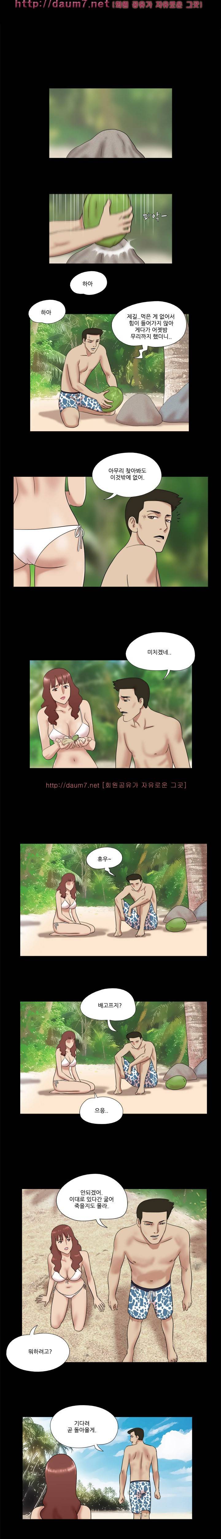 벌거벗은 섬 10화 1