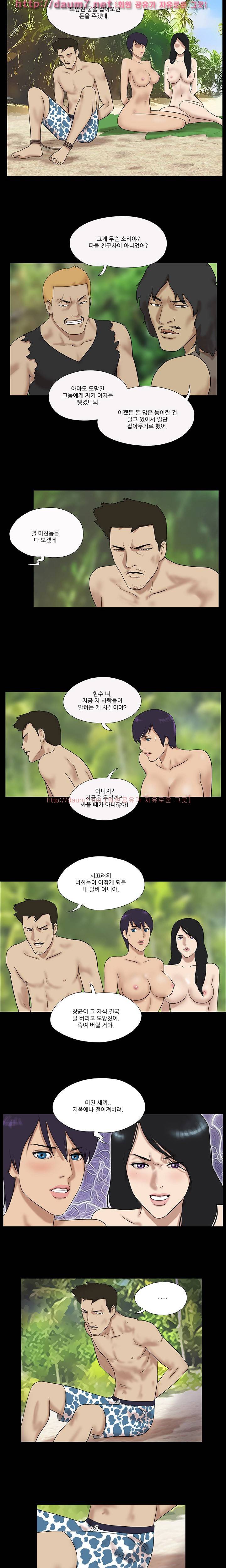 벌거벗은 섬 19화 1