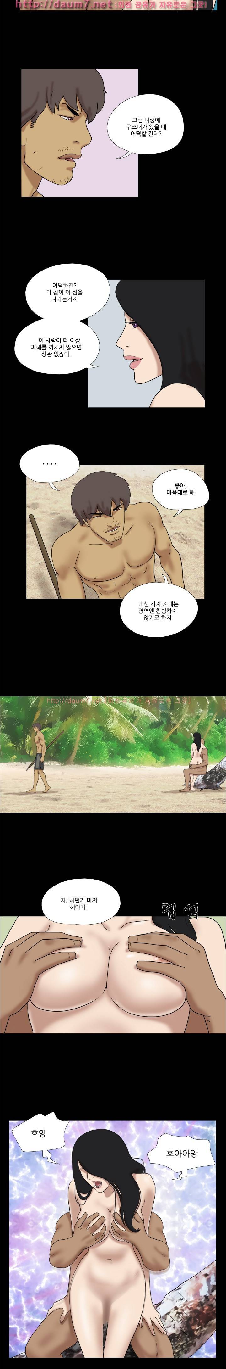벌거벗은 섬 29화 1