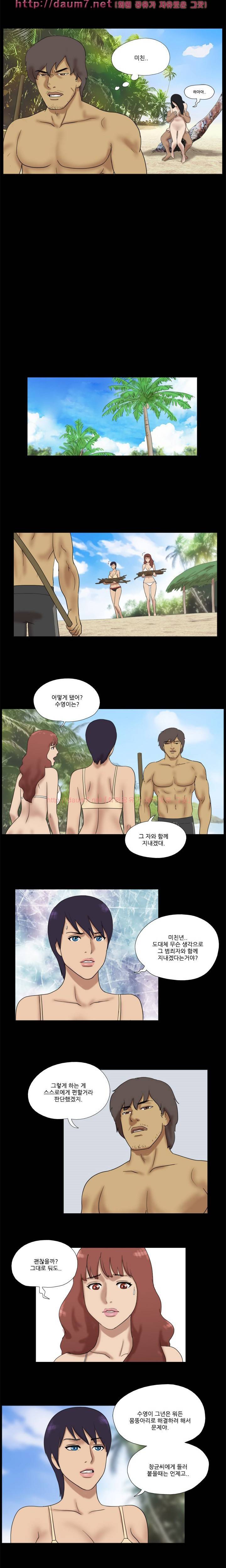 벌거벗은 섬 29화 2