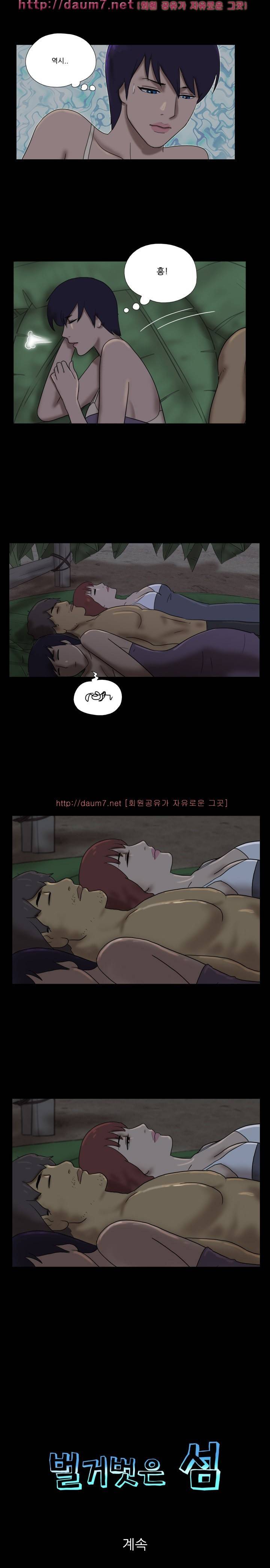 벌거벗은 섬 29화 5