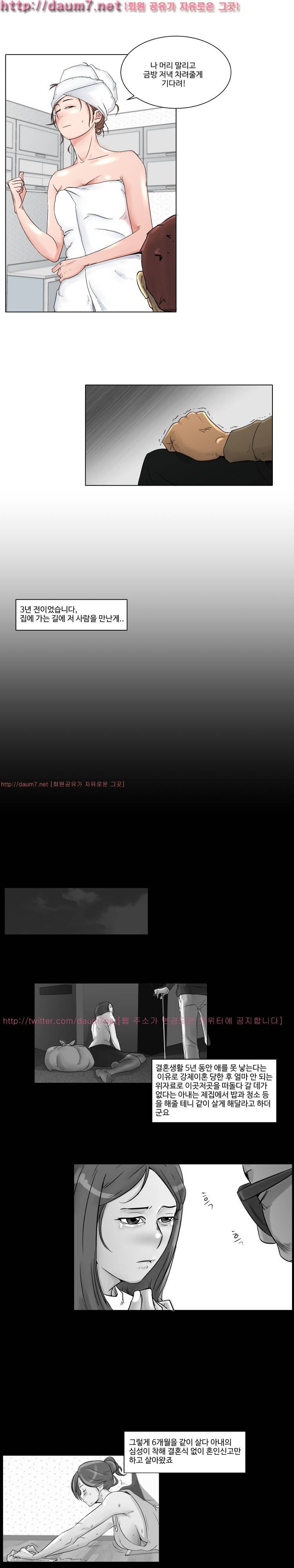 그 놈은 갱신 중 4화 2