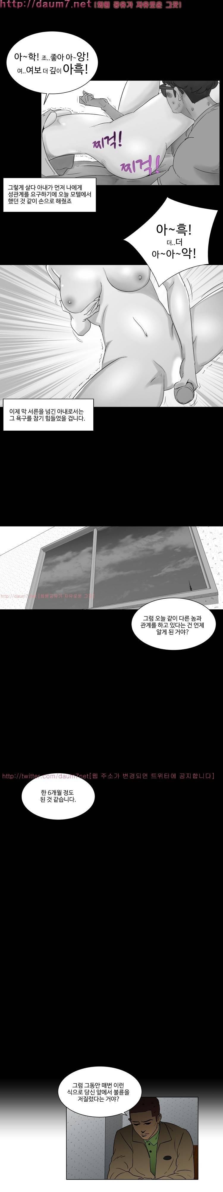 그 놈은 갱신 중 4화 3