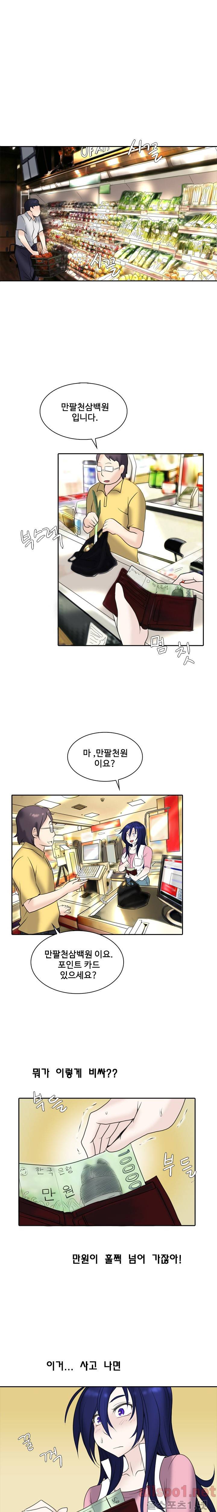 제 2신문부 대학고발 20화 1
