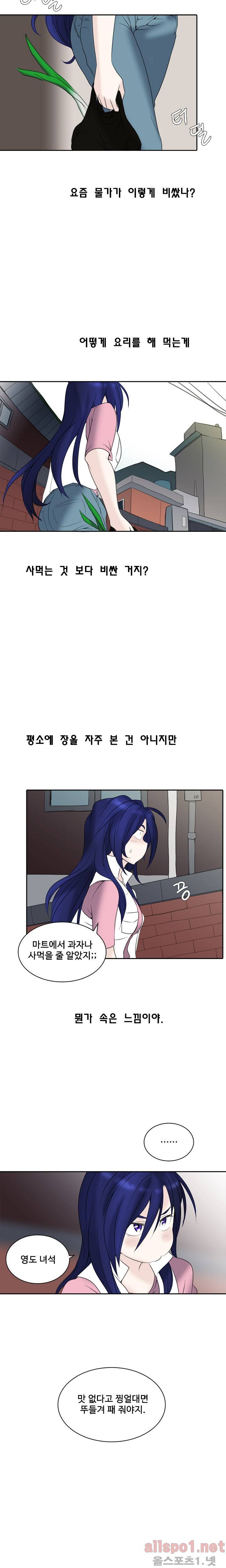 제 2신문부 대학고발 20화 3