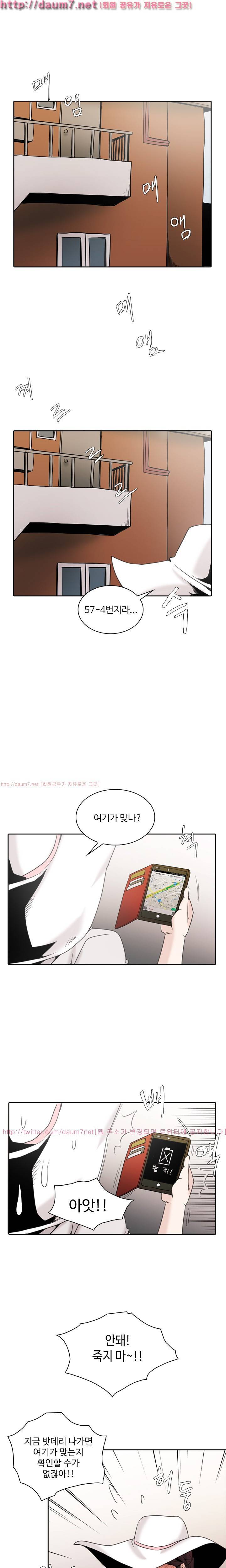 제 2신문부 대학고발 30화 1