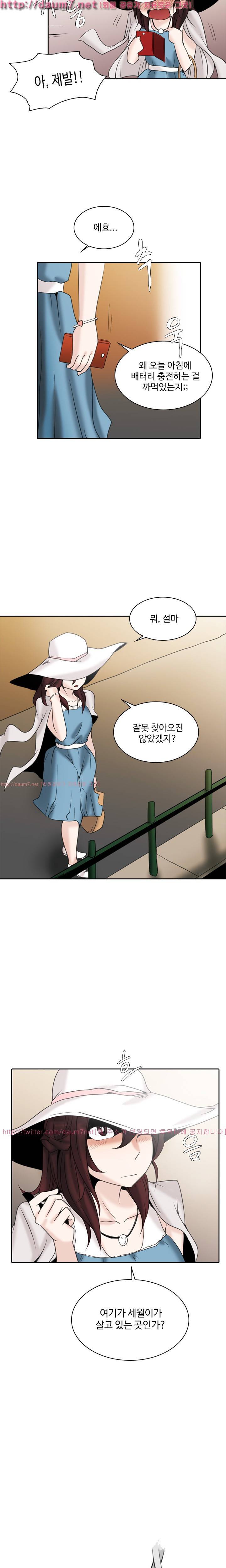 제 2신문부 대학고발 30화 2