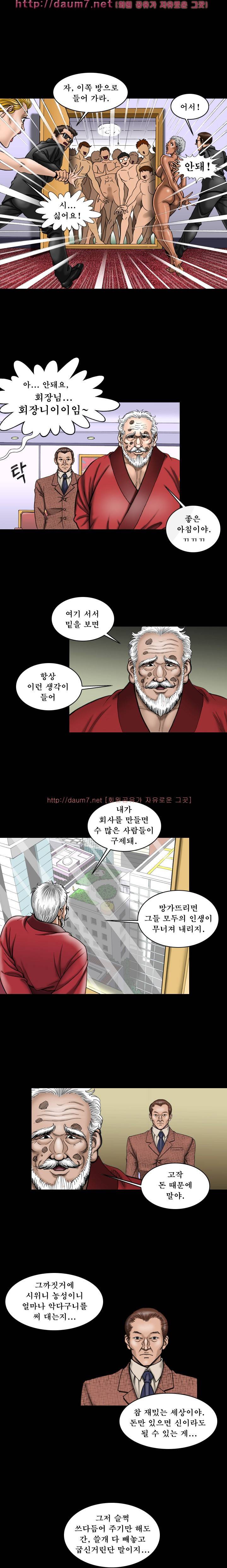 상류사회 8화 3