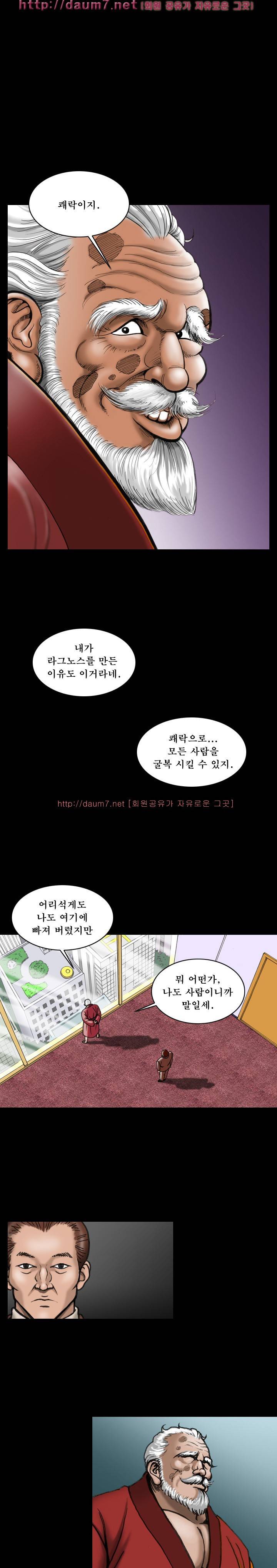 상류사회 8화 5