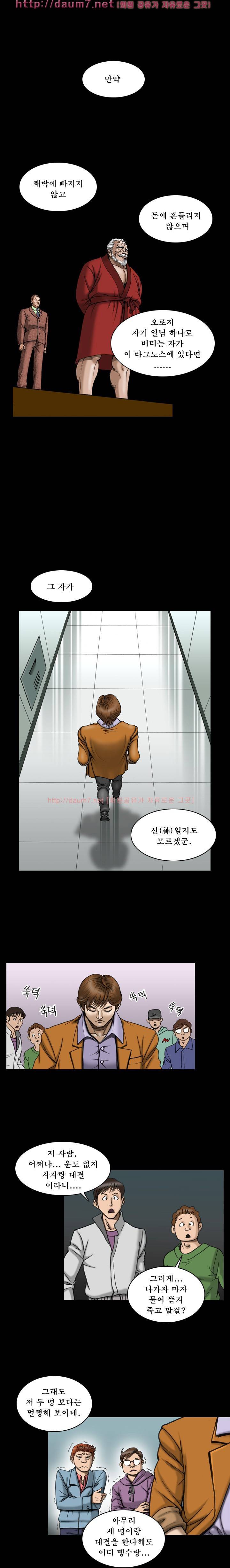 상류사회 8화 6