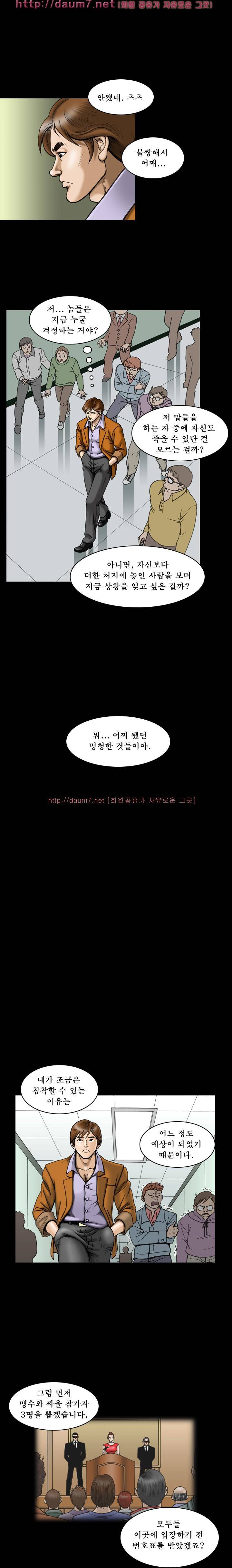 상류사회 8화 7