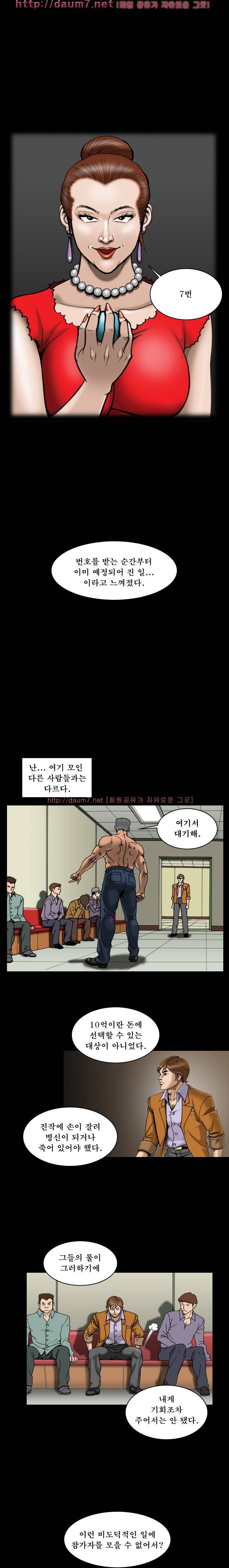 상류사회 8화 9