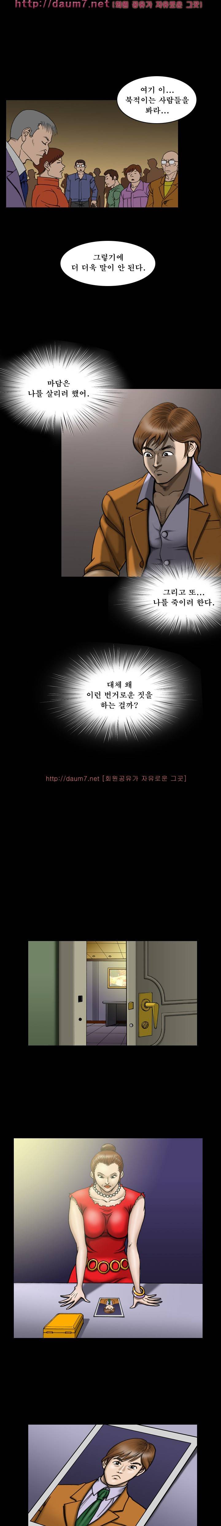 상류사회 8화 10