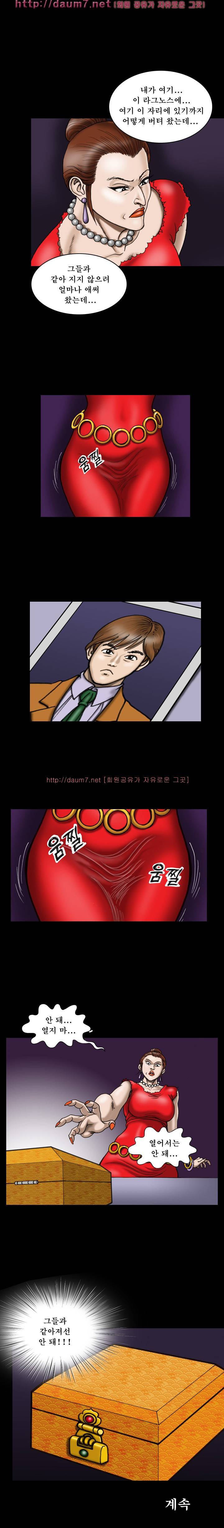 상류사회 8화 11