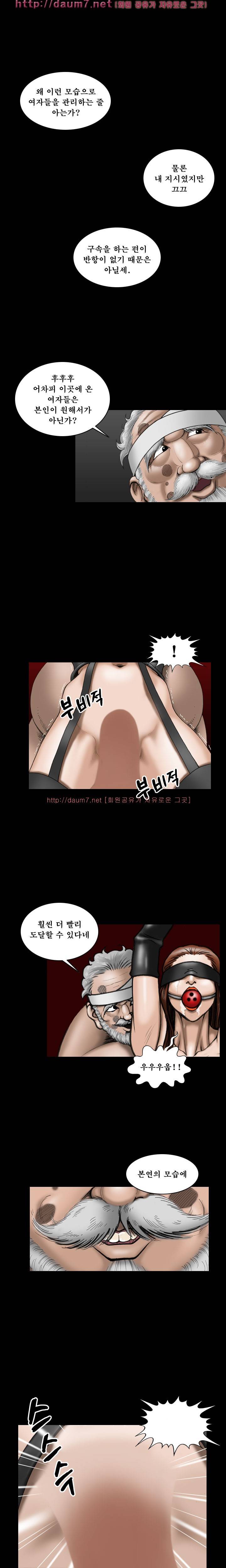 상류사회 22화 2