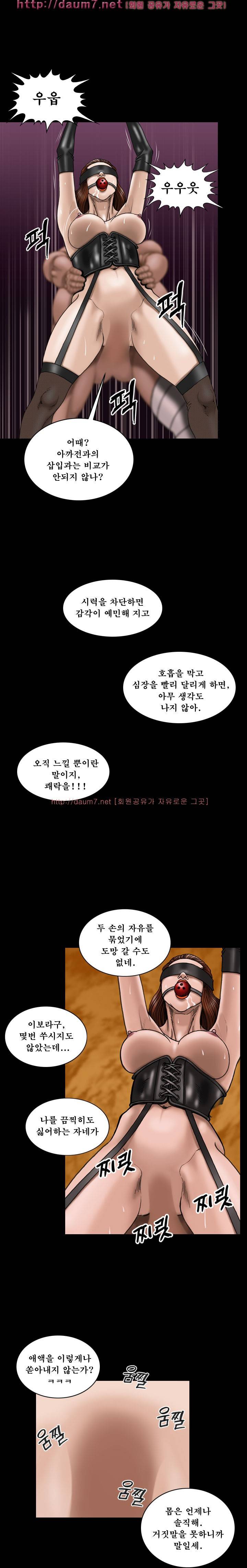 상류사회 22화 3