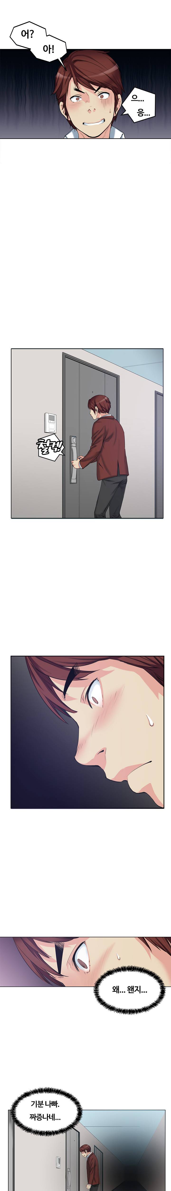 베프의 여친 4화 2
