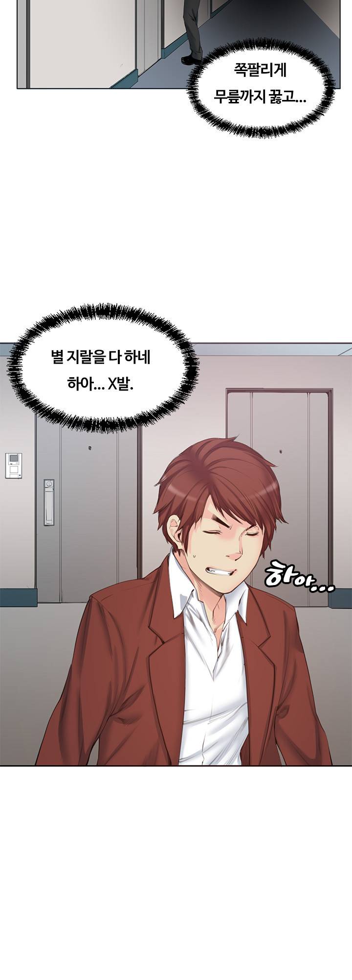 베프의 여친 4화 3