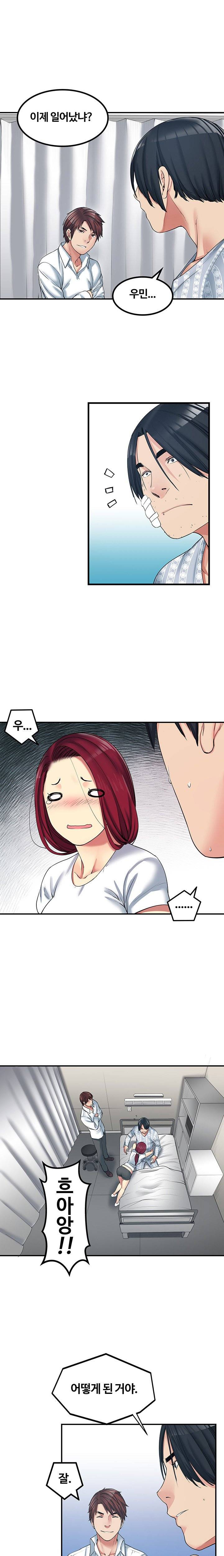 베프의 여친 14화 3