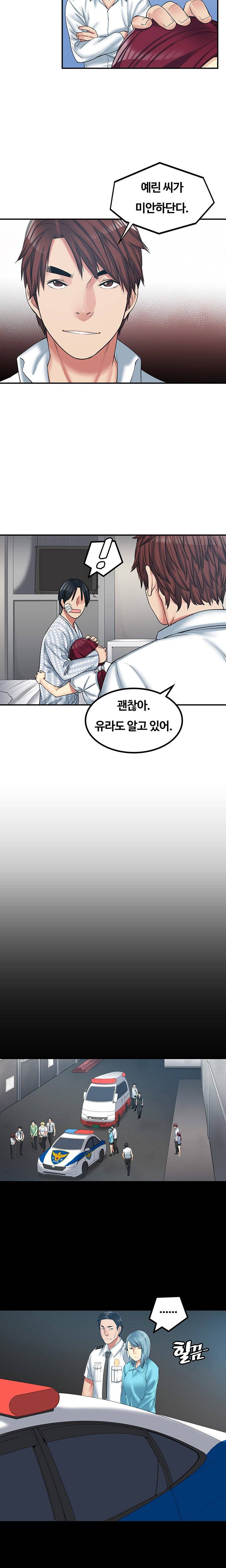 베프의 여친 14화 4