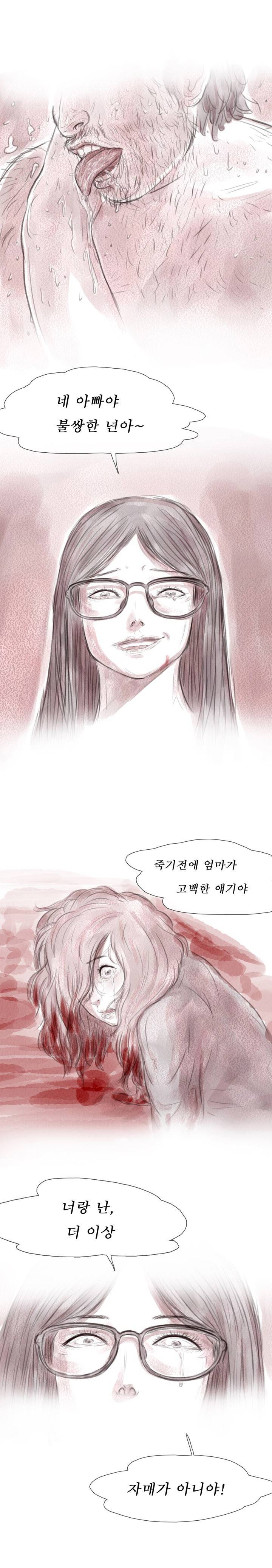 살아있다 시즌2 6화 - 사생 1