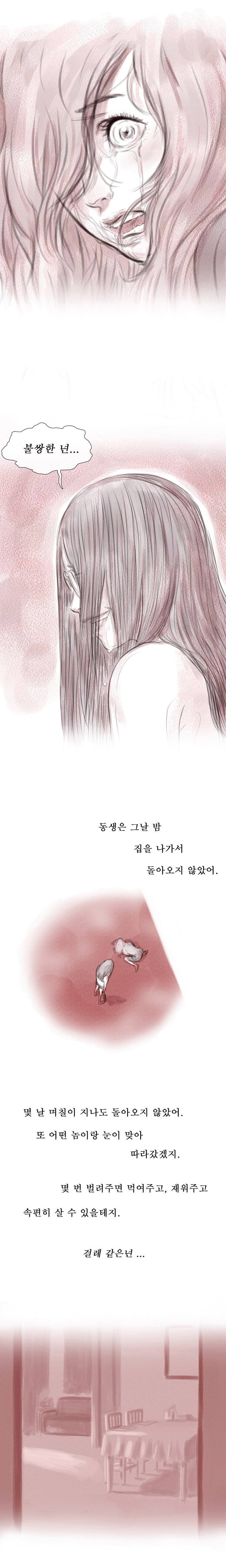 살아있다 시즌2 6화 - 사생 2