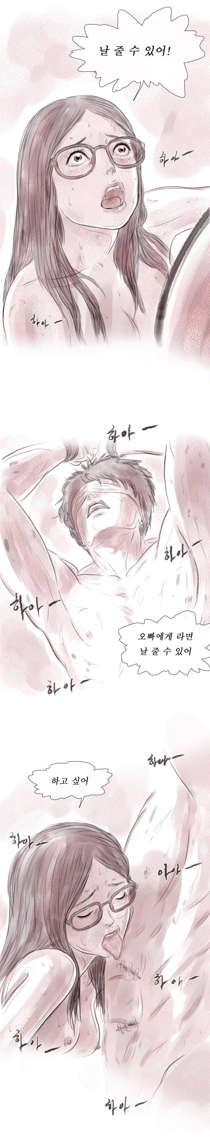 살아있다 시즌2 6화 - 사생 9