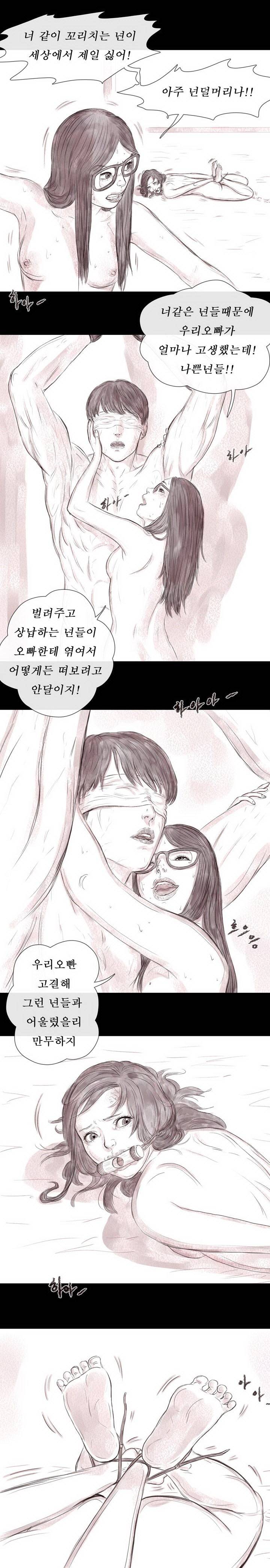 살아있다 시즌2 16화 - 사생 2