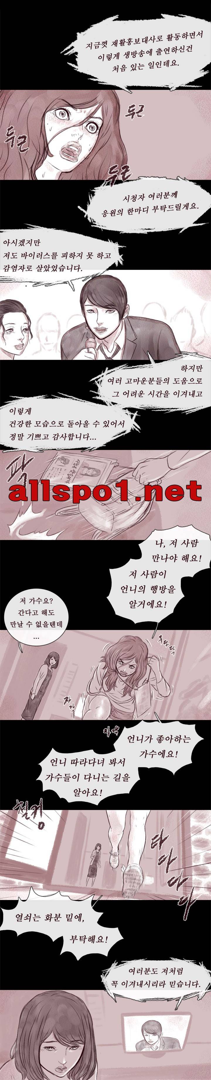 살아있다 시즌4 5화 2
