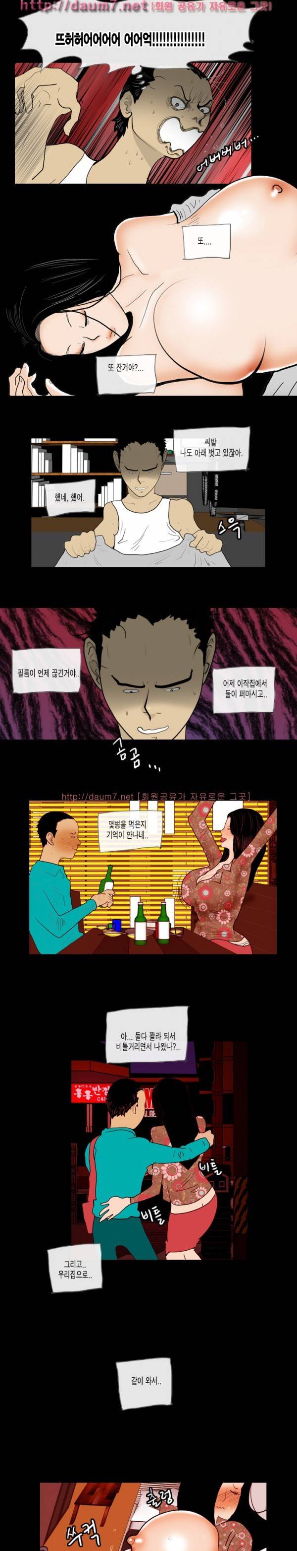 훔치다 걸렸다 5-6화 3