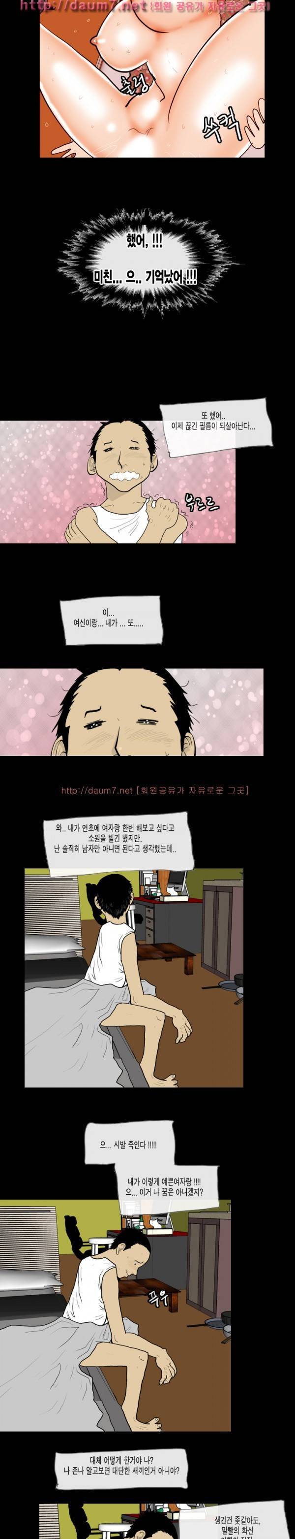 훔치다 걸렸다 5-6화 4