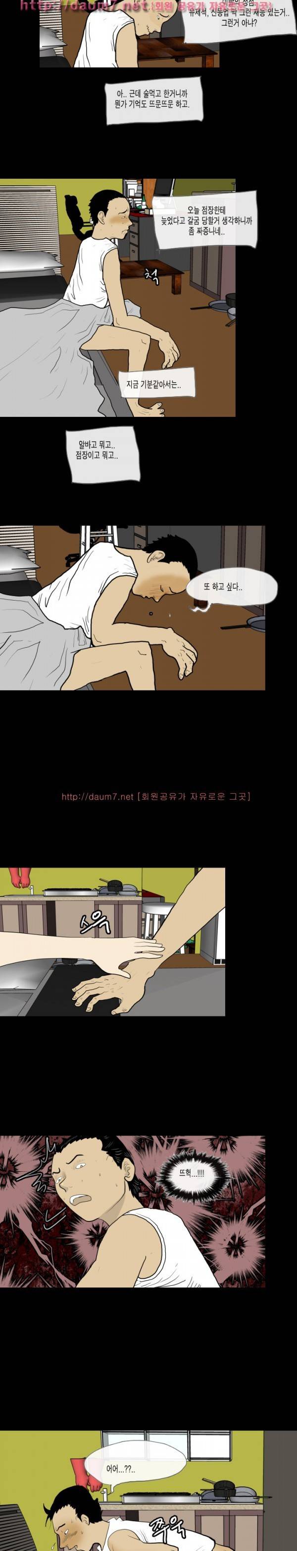 훔치다 걸렸다 5-6화 5