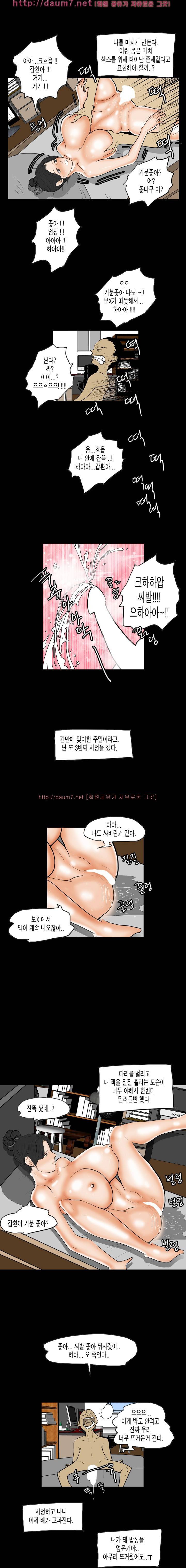 훔치다 걸렸다 시즌2 21화 2