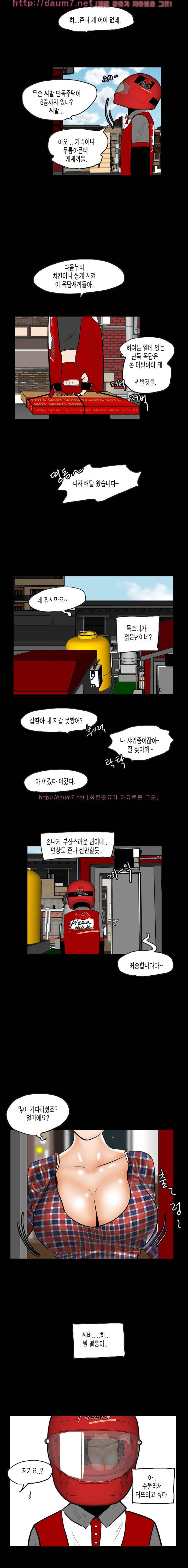 훔치다 걸렸다 시즌2 21화 4