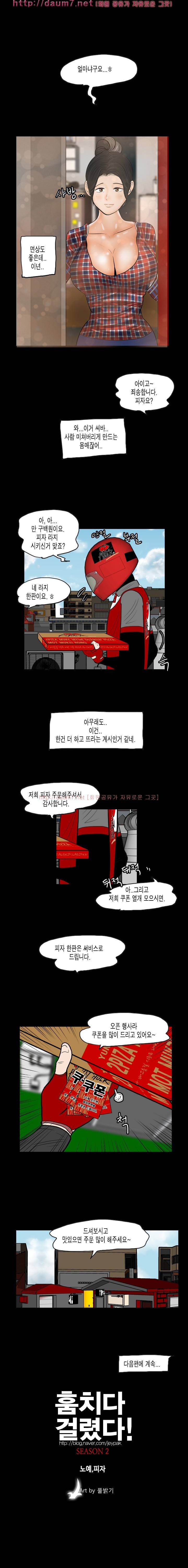 훔치다 걸렸다 시즌2 21화 5