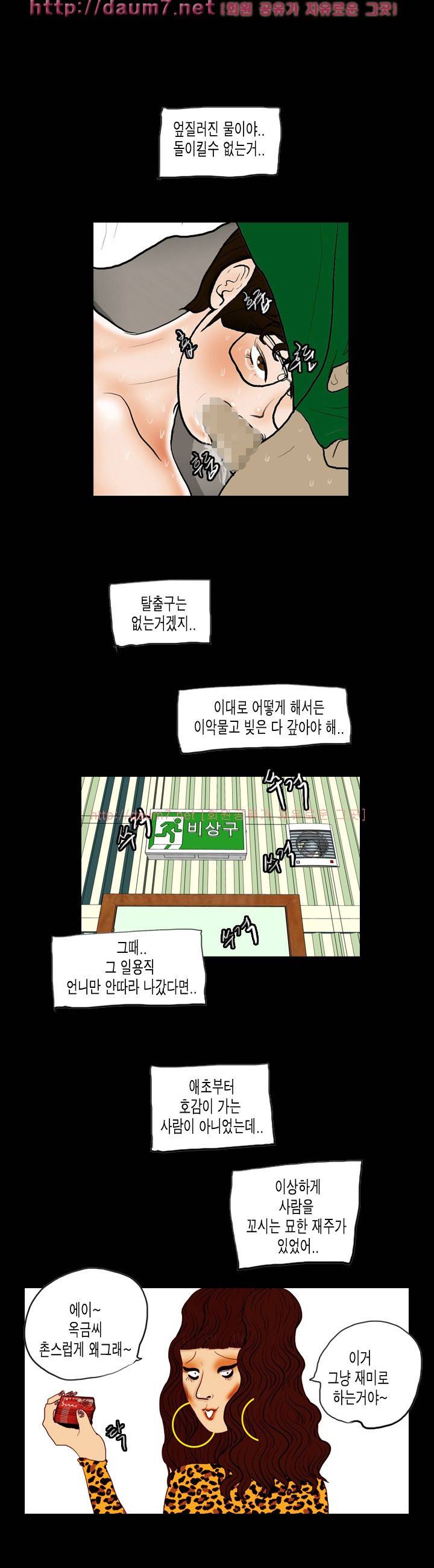 훔치다 걸렸다 시즌2 33화 5