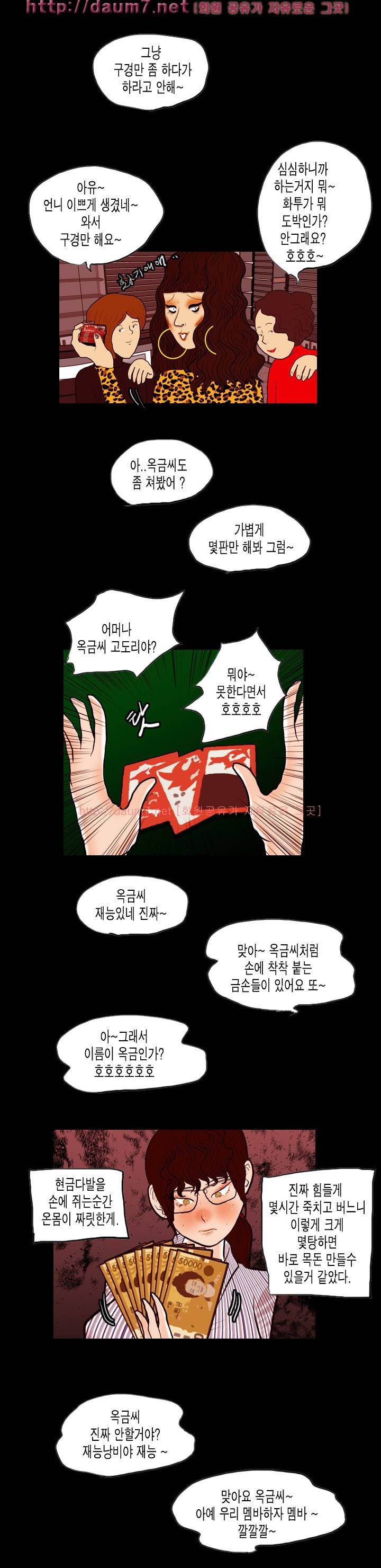 훔치다 걸렸다 시즌2 33화 6