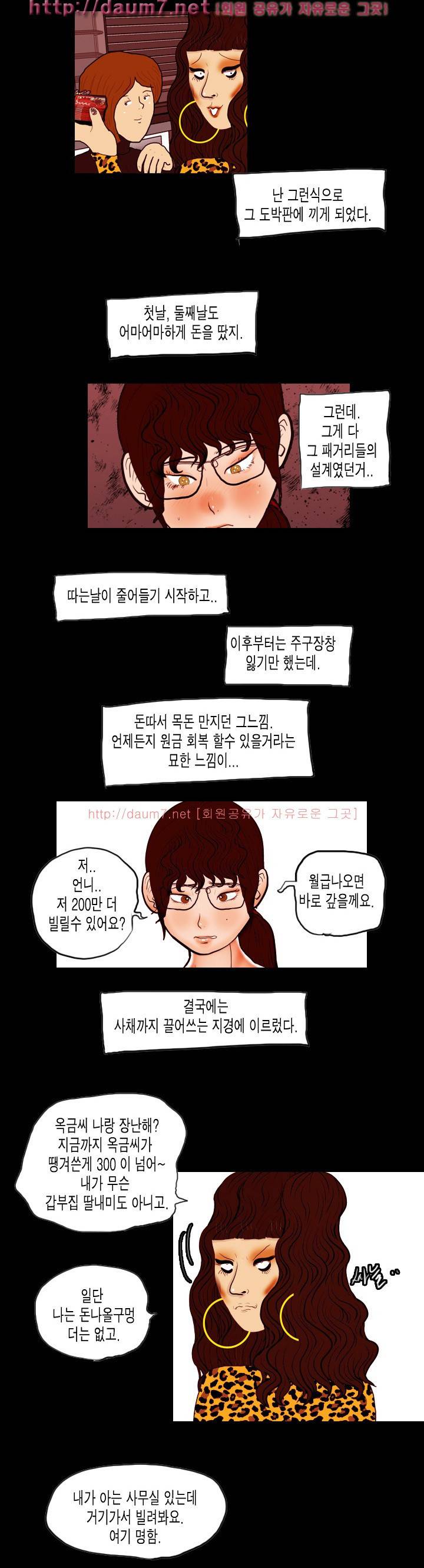 훔치다 걸렸다 시즌2 33화 7
