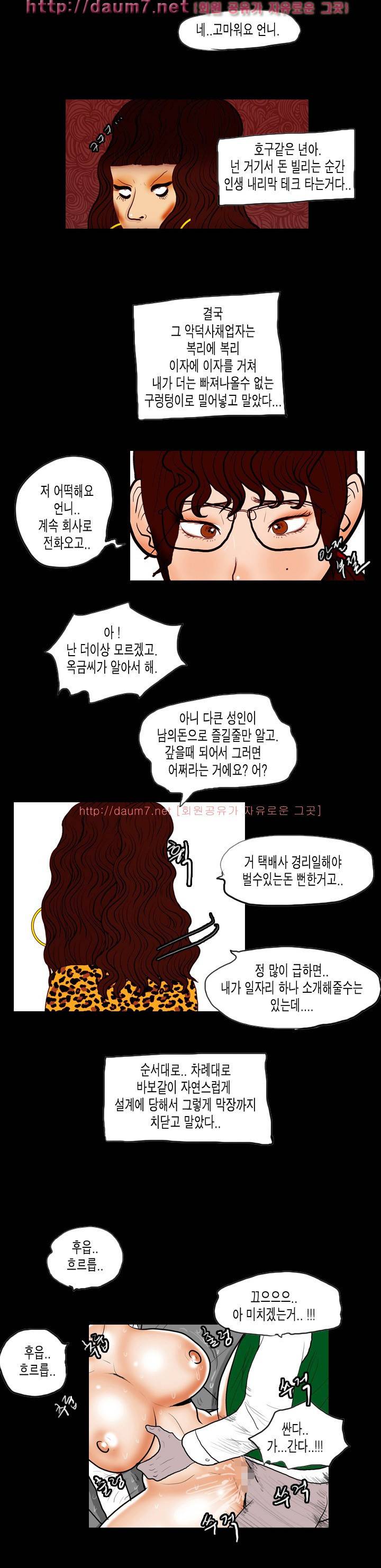 훔치다 걸렸다 시즌2 33화 8