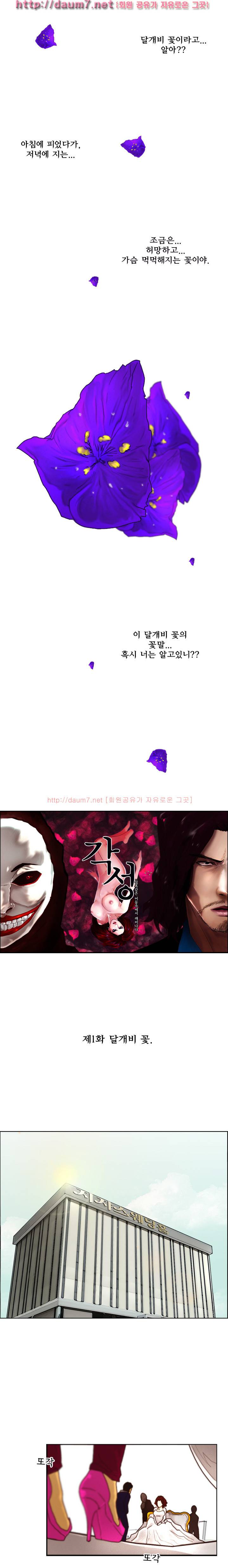 각성 1-2화 1