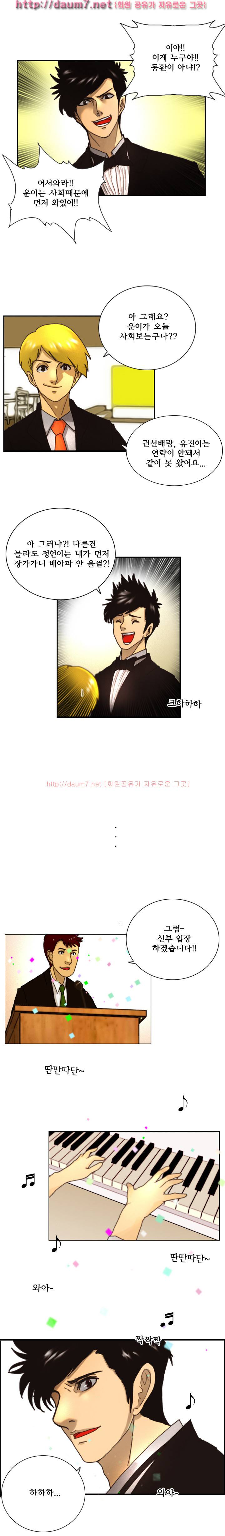 각성 1-2화 4