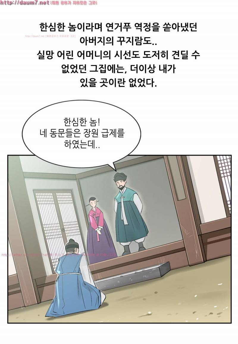 박수무당 1화 4