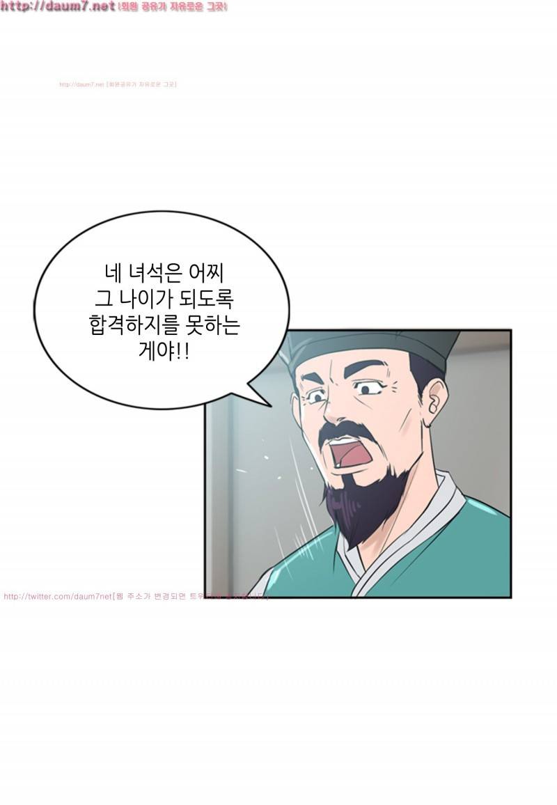 박수무당 1화 5
