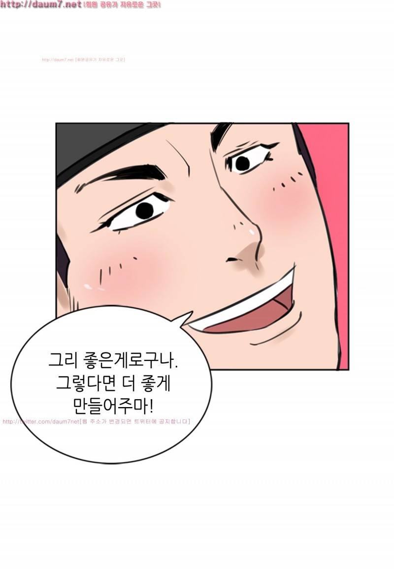 박수무당 1화 12