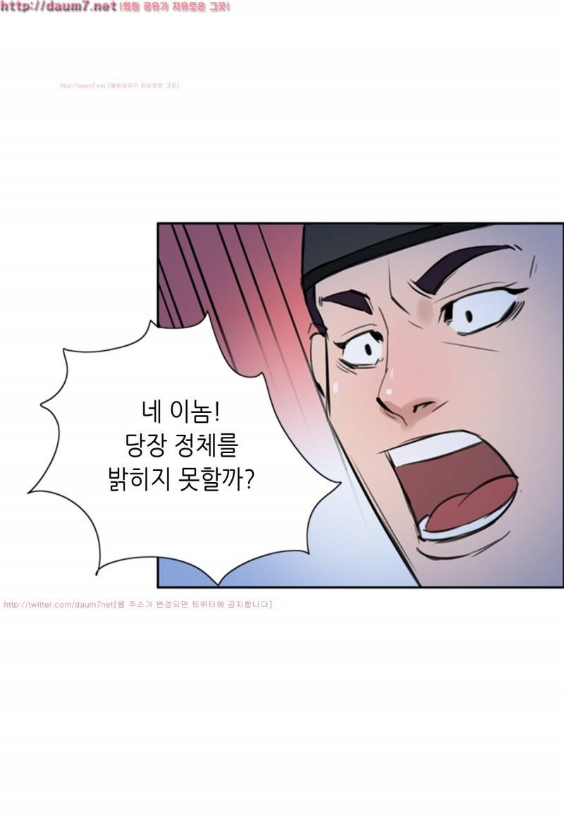박수무당 1화 32