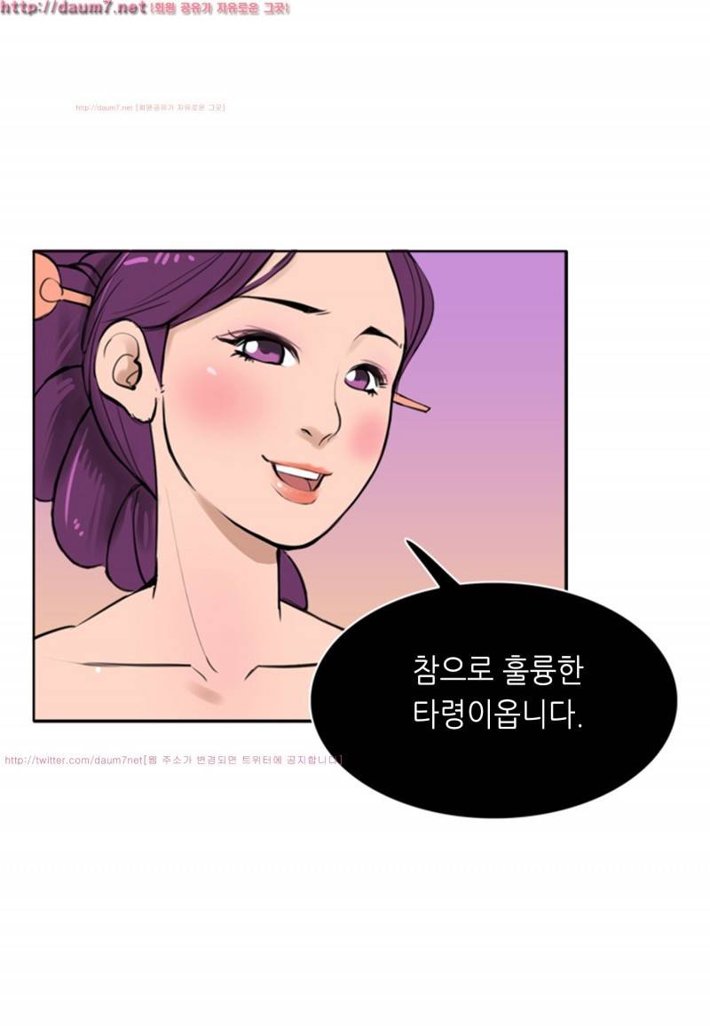 박수무당 1화 37