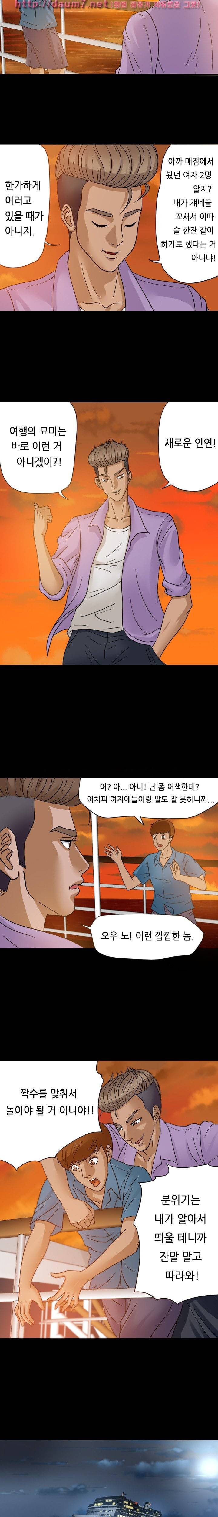조개섬의 비밀 1화 2