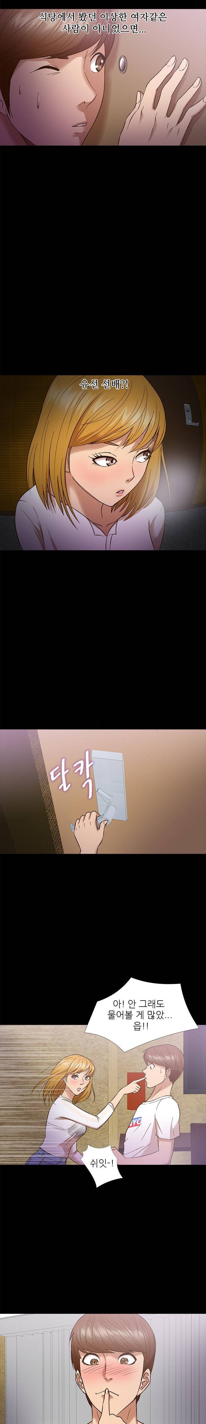 조개섬의 비밀 11화 2