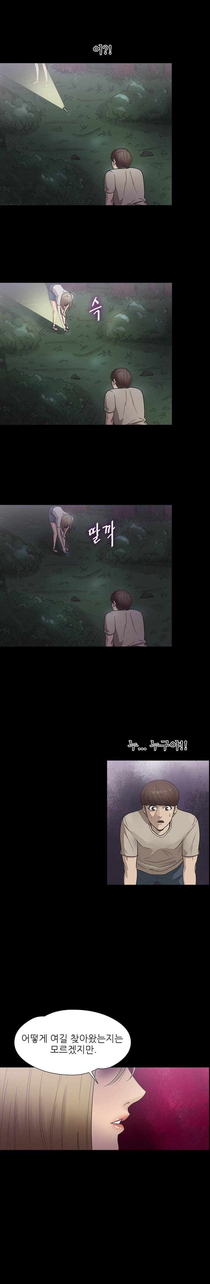조개섬의 비밀 21화 3